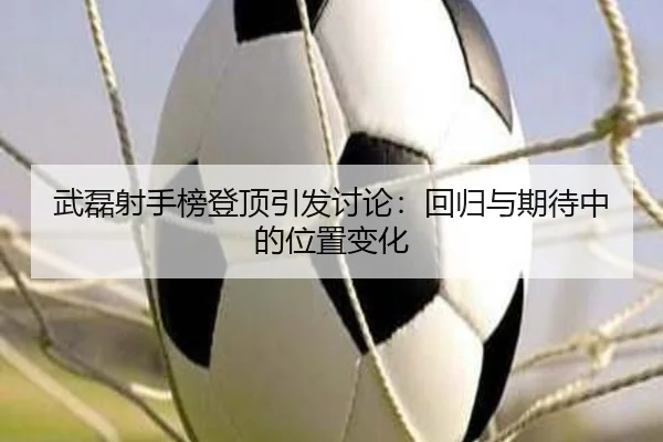 wu-lei-she-shou-bang-deng-ding-yin-fa-tao-lun-hui-gui-yu-qi-dai-zhong-de-wei-zhi-bian-hua-2-795.jpg